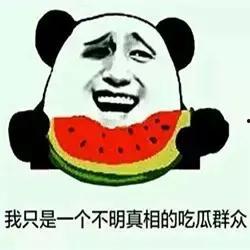 网友吃瓜吃吐,瓜果虽甜，消化不易