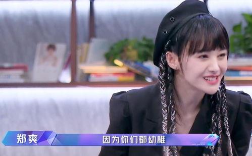 郑爽善良吃瓜图片,吃瓜群众眼中的暖心女神