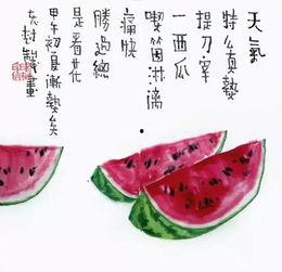 看瓜和吃瓜古诗怎么说,看瓜与吃瓜的古典诗意