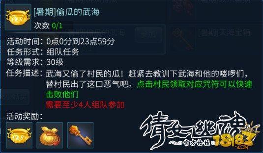 任务完成完美吃瓜,解锁夏日消暑新姿势