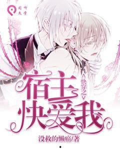 快穿宿主在线吃瓜