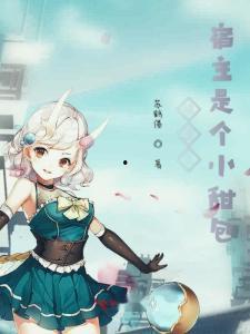 快穿宿主在线吃瓜