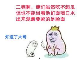 吃瓜群众二蛮子,吃瓜群众二蛮子的趣味生活点滴