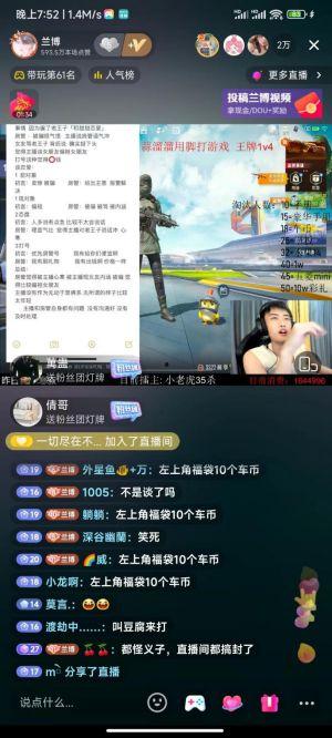 吃大瓜直播,揭秘网红美食背后的故事