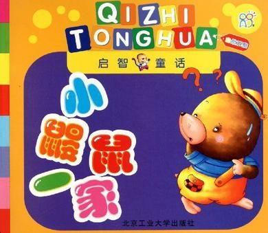 小鼹鼠吃瓜,小鼹鼠的夏日瓜果盛宴