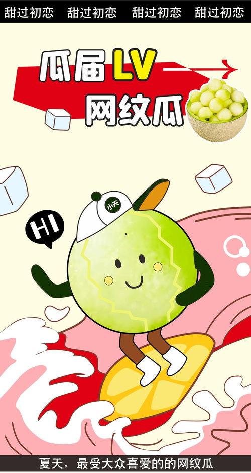 吃瓜大赛段子,一场舌尖上的狂欢盛宴