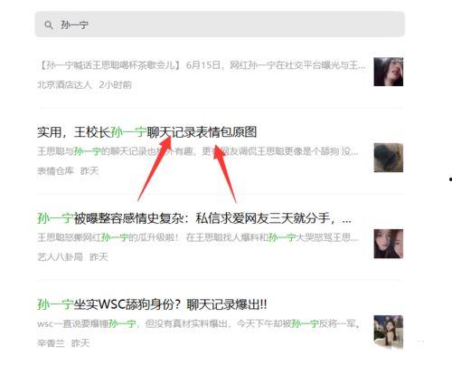 52吃瓜今日热点