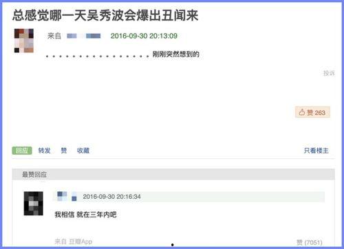 用豆瓣吃瓜,揭秘娱乐圈幕后故事