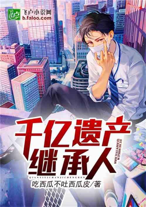 十八吃瓜小说,揭秘娱乐圈背后的秘密与真相