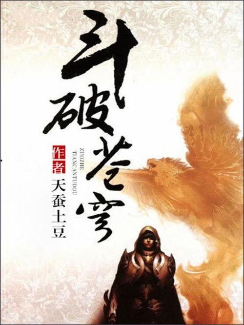 十八吃瓜小说,揭秘娱乐圈背后的秘密与真相