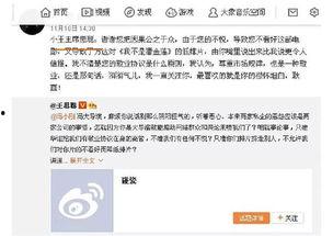 起诉娱乐吃瓜事件