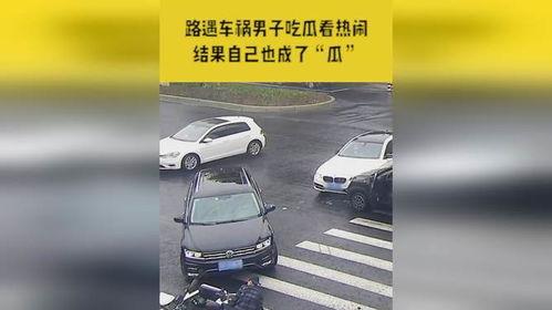 撞车吃瓜吃到自己,一场意外让我成了“吃瓜群众”的终结者