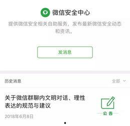 微信转发吃瓜会不会封号,小心吃瓜不成反被封号！