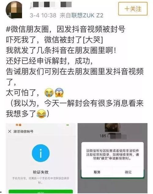 微信转发吃瓜会不会封号,小心吃瓜不成反被封号！  第2张