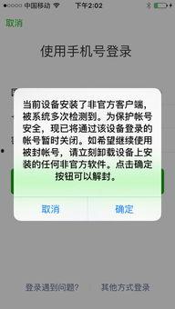 微信转发吃瓜会不会封号,小心吃瓜不成反被封号！  第3张