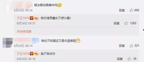 哔哔吃瓜站,揭秘娱乐圈最新热点，带你领略明星幕后故事  第2张