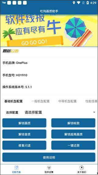 吃瓜的画质助手,画质提升背后的秘密