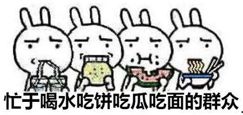 大家都是吃瓜群众,吃瓜群众视角下的社会百态  第2张