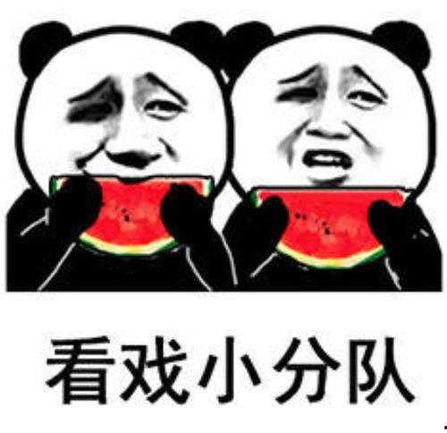 大家都是吃瓜群众,吃瓜群众视角下的社会百态  第3张