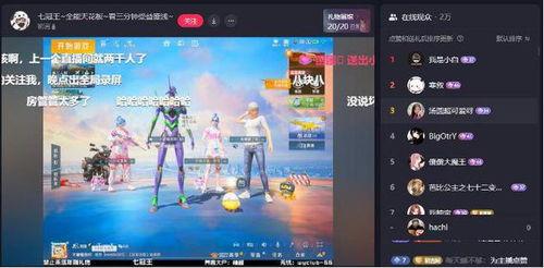 初言直播吃瓜,揭秘网红吃瓜背后的故事
