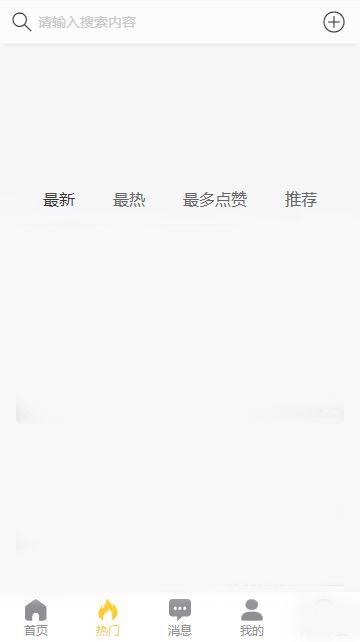 黑网吃瓜app  第2张