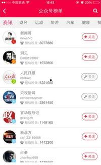 吃瓜老衲公众号下载,带你领略网络热点的背后故事  第3张