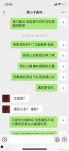 怎么回复前排吃瓜,如何巧妙回应网友热议  第3张