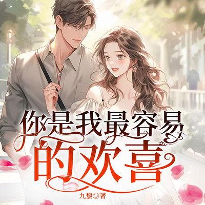 吃瓜超快乐小说,吃瓜超快乐的奇幻之旅  第3张
