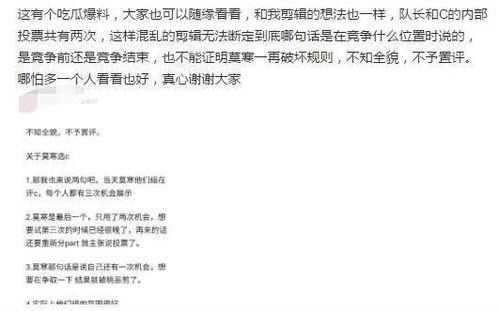 理性的吃瓜题目,揭秘网络舆论背后的真相  第3张