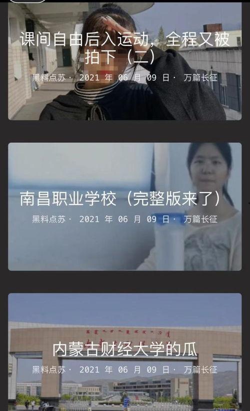 吃瓜仙女公众号,带你领略娱乐圈幕后故事  第2张