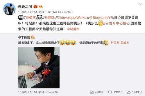 吃瓜青年看微博,揭秘娱乐圈幕后故事 第2张 吃瓜青年看微博,揭秘娱乐圈幕后故事 第2张