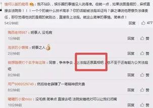 吃瓜青年看微博,揭秘娱乐圈幕后故事 第3张 吃瓜青年看微博,揭秘娱乐圈幕后故事 第3张